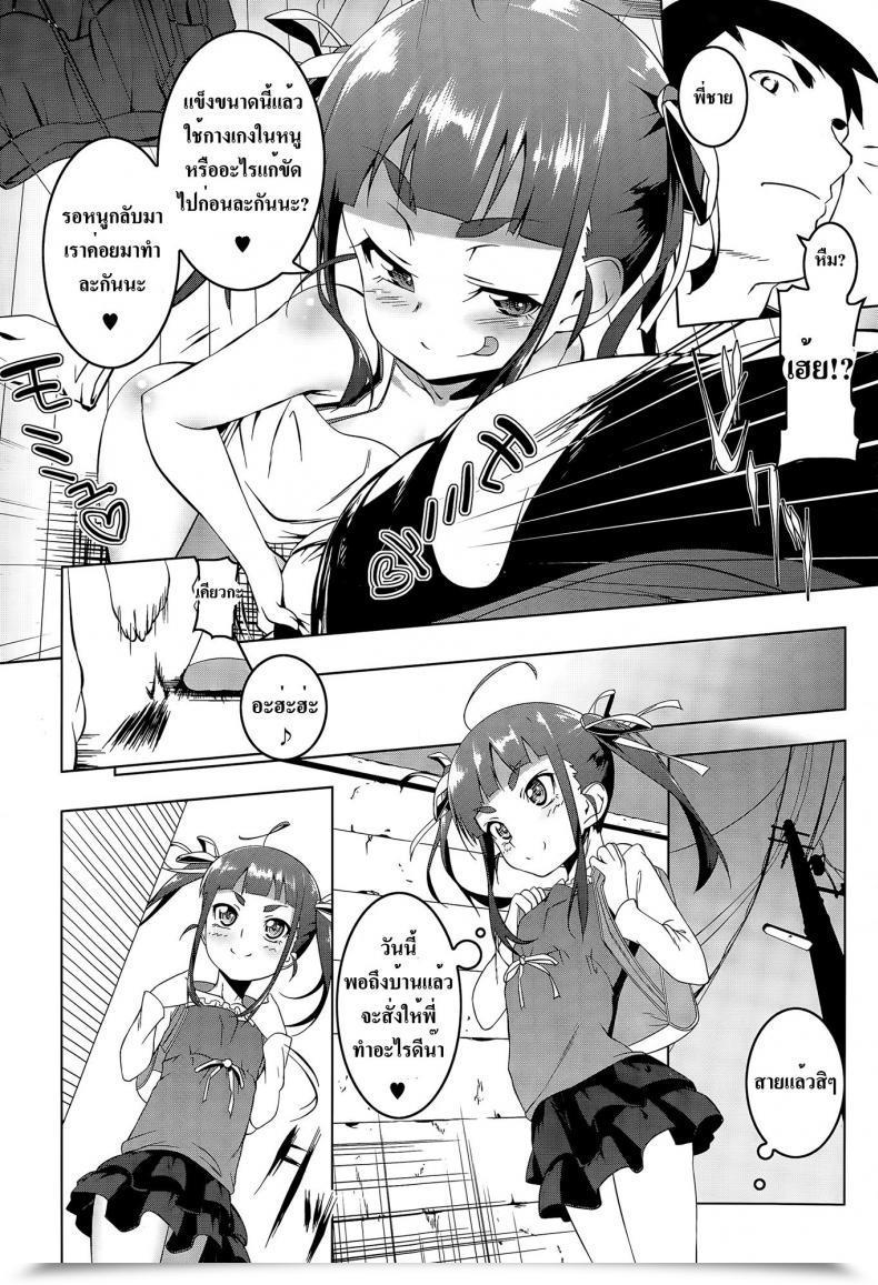 Doujin Tanabe Kyou Imouto No Iu Toori | As My Little Sister Says Comedian Megastore Alpha 2015-06 โดจินแปลไทย 15