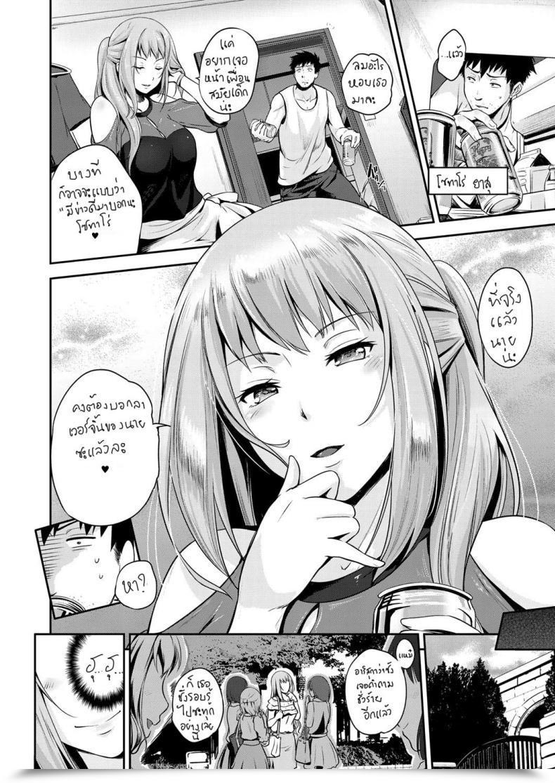Doujin Kurokoshi You Hajimete Wo Itadaku Wa! | I Will Be Taking Your First Time! Comedian Exe 13 โดจินแปลไทย 5
