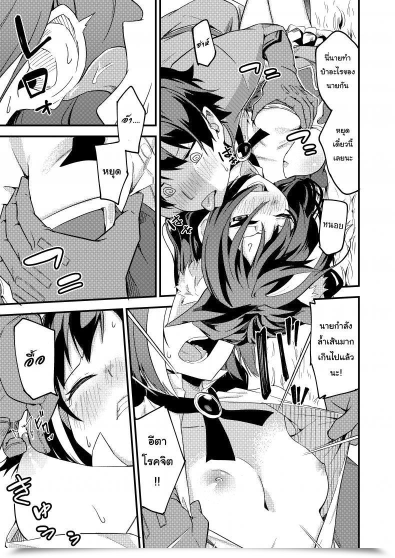 Doujin Shinsekai Set Shobu Kyaruconne! Princess Join! Re:Dive โดจินแปลไทย 11