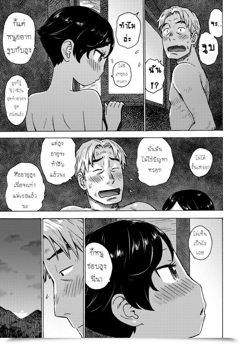 Doujin Karma Tatsurou Heisei Saigo No Omoide | A Reminiscence Of The Final Day Of The Heisei Period โดจินแปลไทย 9
