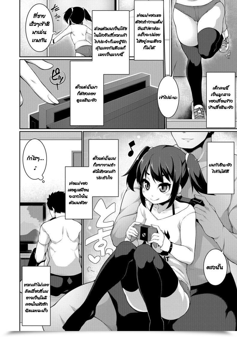 Doujin Sakamata Nerimono Naisho No Ofuroyasan โดจินแปลไทย 3