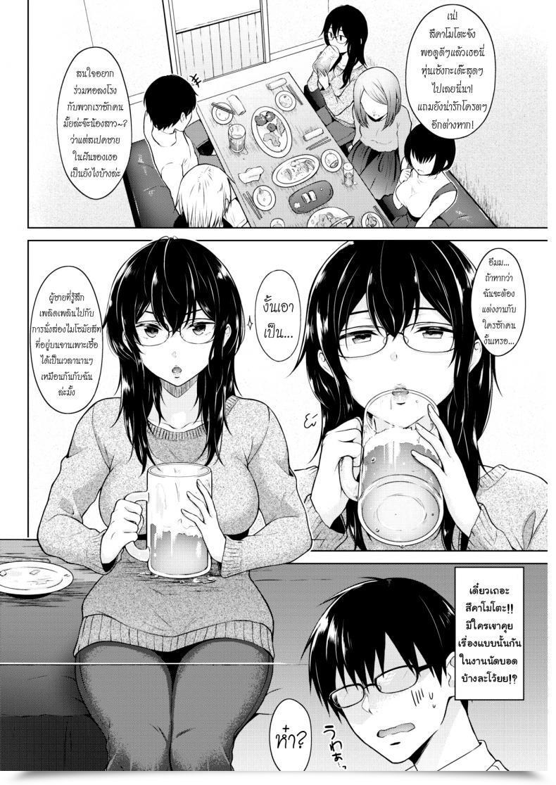 Doujin Sakuma Tsukasa Renzu No Muko-Gawa | The World By Means Of A Lens Comedian Kairakuten 2019-04 โดจินแปลไทย 7