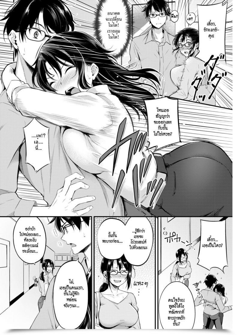 Doujin Regudeku Time Pa Love Intercourse | Sex-Time Love Paradox Comedian Kairakuten Beast 2018-06 โดจินแปลไทย 7