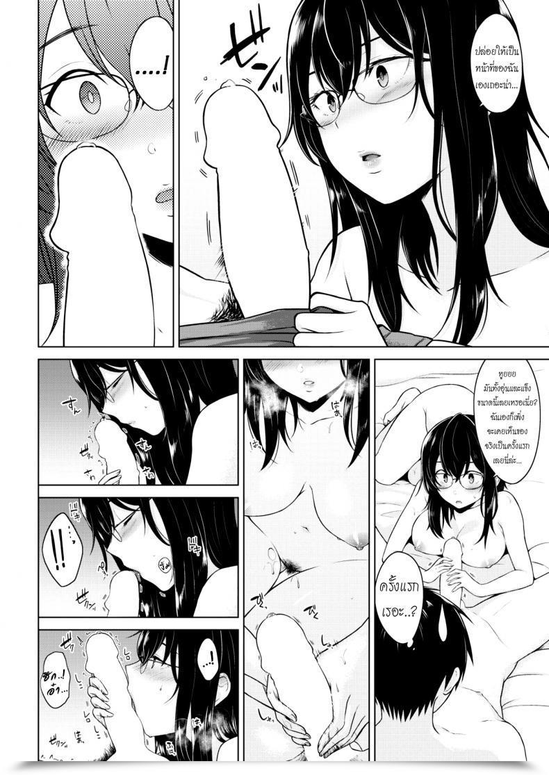 Doujin Sakuma Tsukasa Renzu No Muko-Gawa | The World By Means Of A Lens Comedian Kairakuten 2019-04 โดจินแปลไทย 29