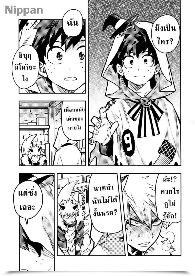 Doujin Douyara Deban No Youda! 14 Kometubu Rittiri See You In Nightmare Boku No Hero Academia โดจินแปลไทย 13