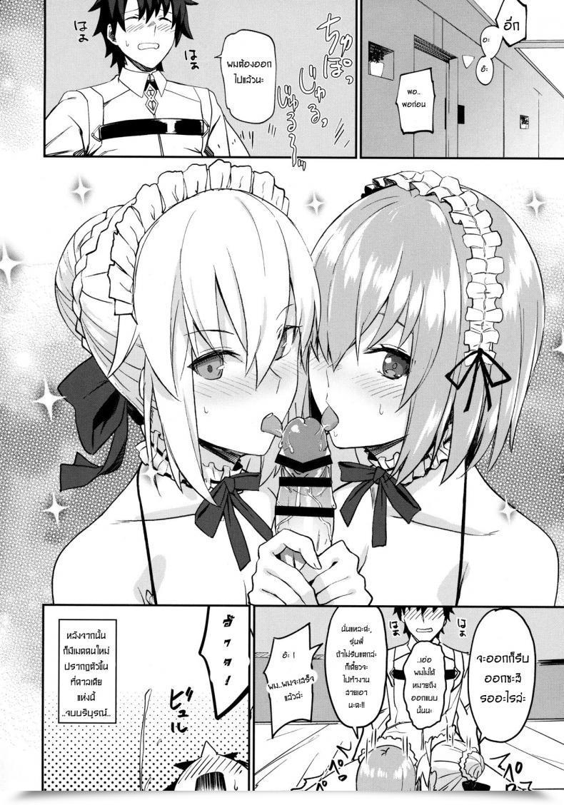 Doujin C93 Loflat Prime Maid To Kouhai Dochira Ga Okonomi? Destiny/Grand Order โดจินแปลไทย 39