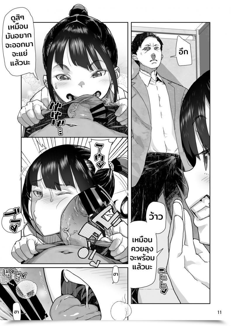 Doujin Kurohonyasan Yamashita Kurowo Jc Meikko No Yowami O Nigitta Hello โดจินแปลไทย 19