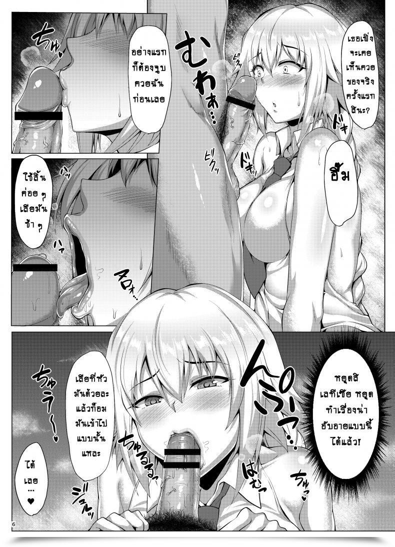 Doujin Saint Seiya Saint Shiro Seijo-Sama Ga Yagai Roshutsu Ya Hentai Koubi Nante Suru Wake Nai Destiny/Apocrypha โดจินแปลไทย 13