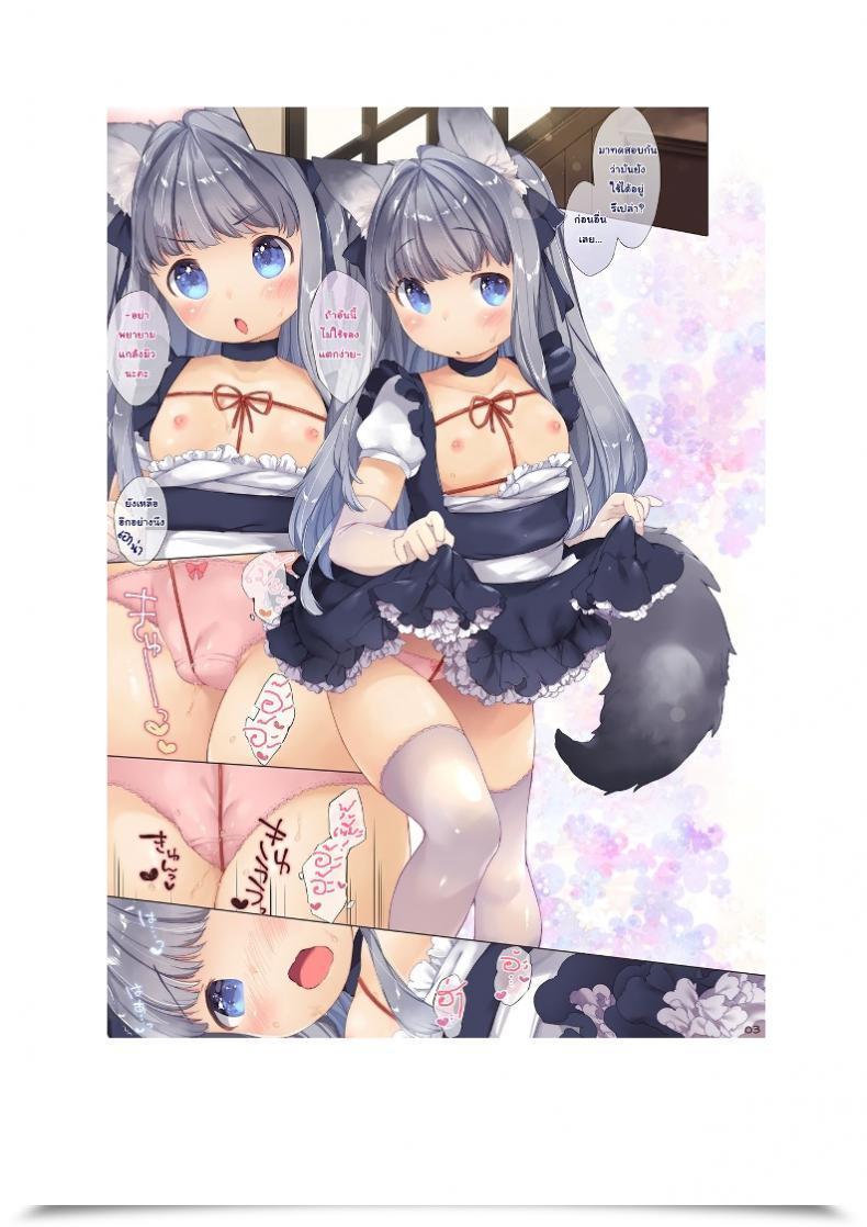 Doujin Anchor Mutou Mato My Little Maid โดจินแปลไทย 7