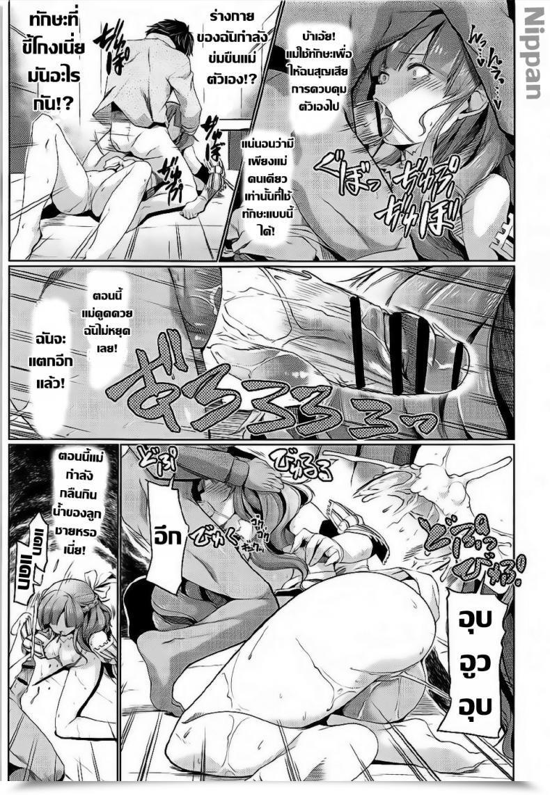 Doujin Comic1☆12 Z-Tabukuroneko Home Gyonikun Tsuma Kyou Ikisatsu! Mamako-San!! Tsuujou Kougeki Ga Zentai Kougeki De Ni-Kai Kougeki No Okaa-San Wa Suki Desu Ka? โดจินแปลไทย 21
