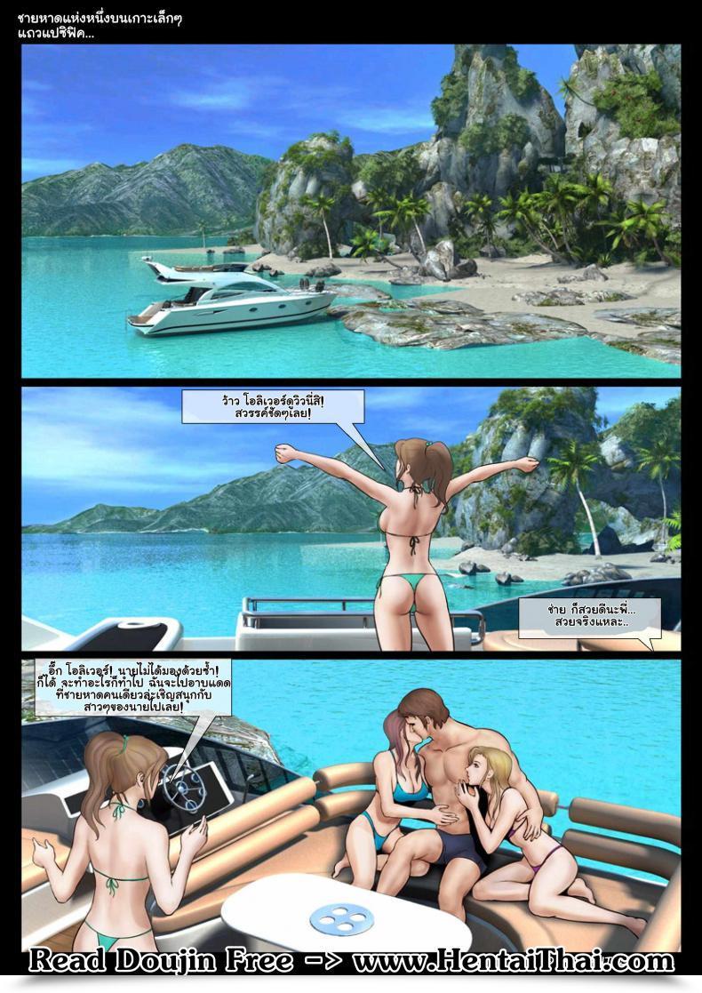 Doujin Island Journey โดจินแปลไทย 5