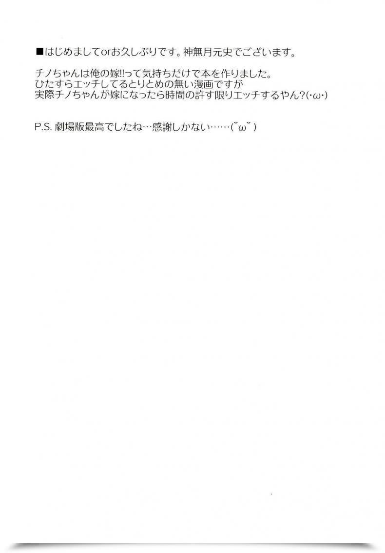 Doujin Rotary Engine Kannazuki Motofumi Uchinoyome Gochuumon Wa Usagi Desu Ka? โดจินแปลไทย 7