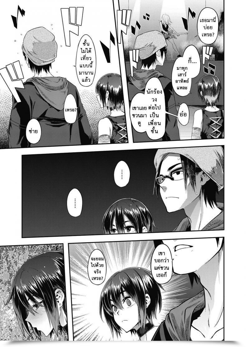 Doujin Shindol Rock My World Comedian X-Eros โดจินแปลไทย 9