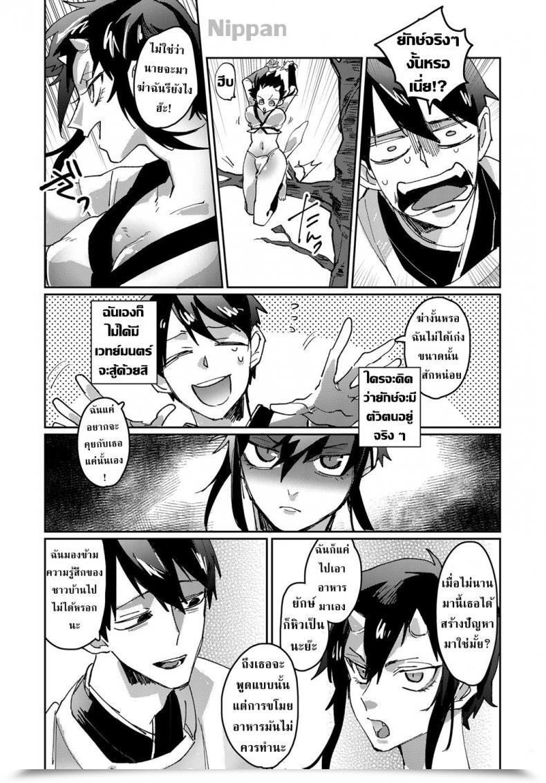 Doujin Takahashi Takashi Shunjou Oni Musume | Lusty Oni Woman Comedian Anthurium 2019-06 โดจินแปลไทย 9