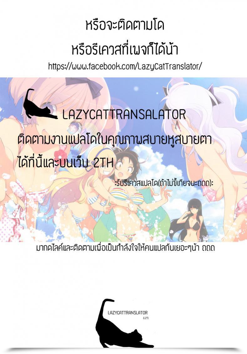 Doujin Woruto Onee-Chan To Issho | To Stick With Her Little Ace โดจินแปลไทย 3