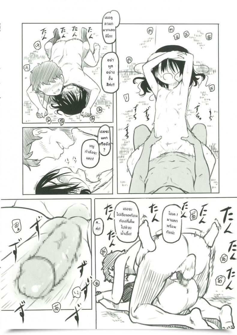 Doujin Kuromahou Kenkyuujo Nukaji Bungeibu No Asaren โดจินแปลไทย 25