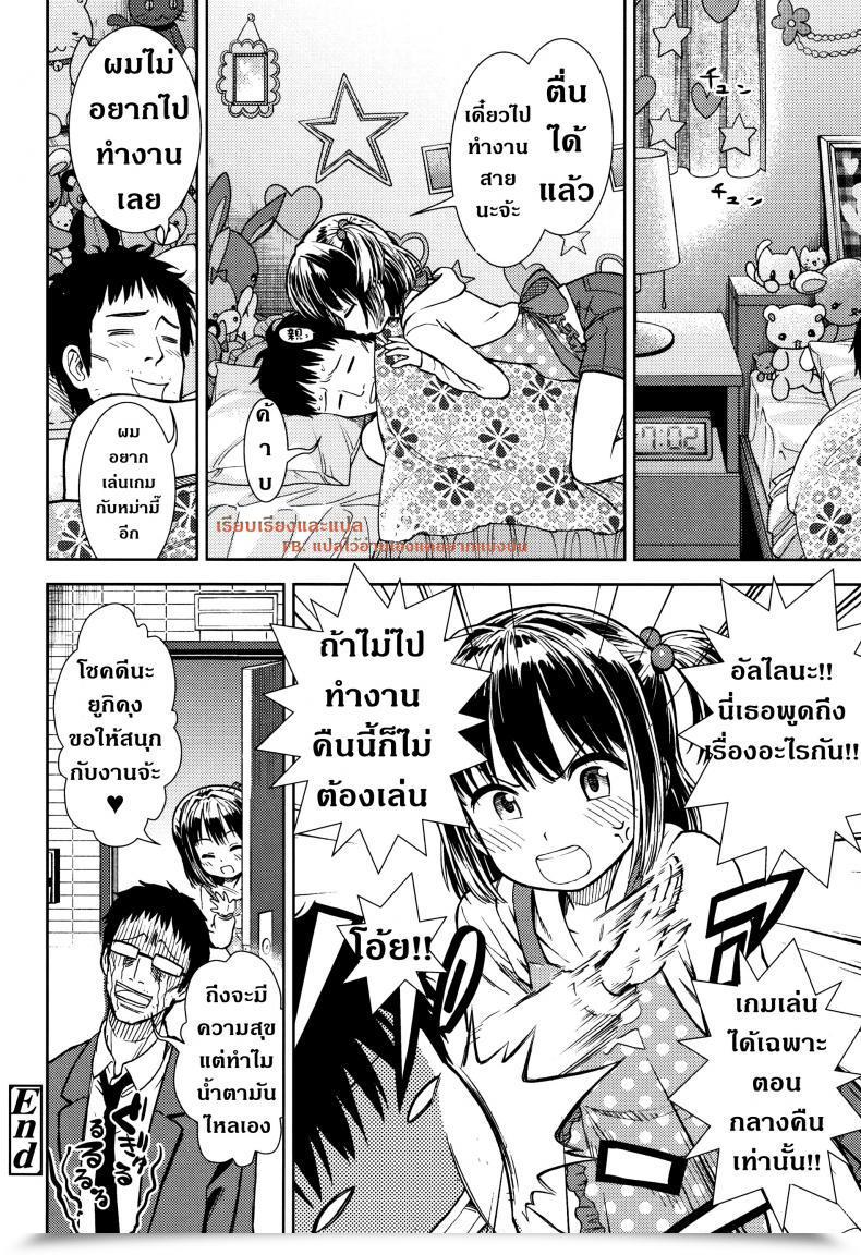 Doujin Sabaku Boku No Mama โดจินแปลไทย 39