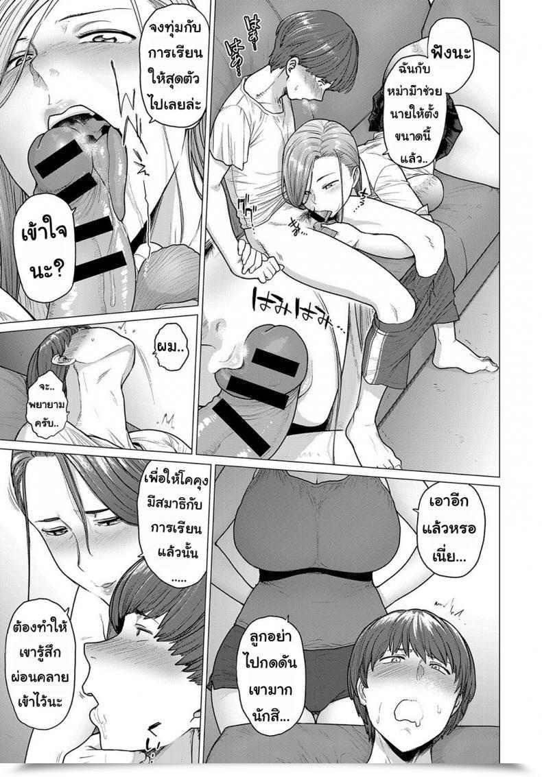 Doujin Etuzan Jakusui Natsu No Gohoubi | Summer Time'S Reward Comedian Anthurium 2019-09 โดจินแปลไทย 13