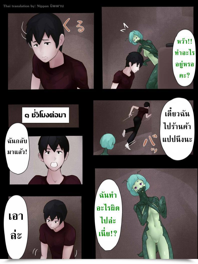 Doujin Hen Joke Intercourse With Mantis Woman -Report Of Humanizer Virus Infection- โดจินแปลไทย 65