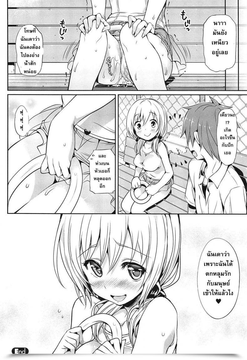 Doujin Hisasi Angel Ring Comedian Unreal 2011-10 โดจินแปลไทย 39