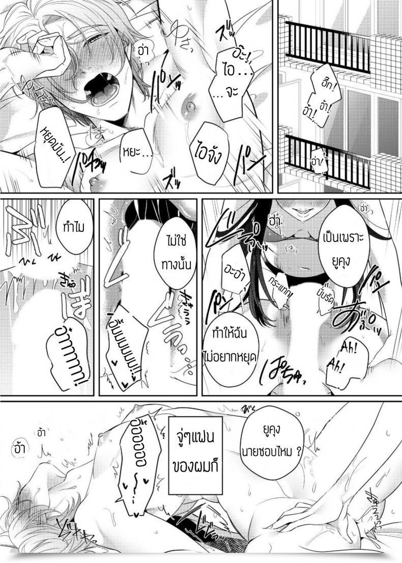 Doujin Bonchi Strap-On Lady And Bitch Boy โดจินแปลไทย 3