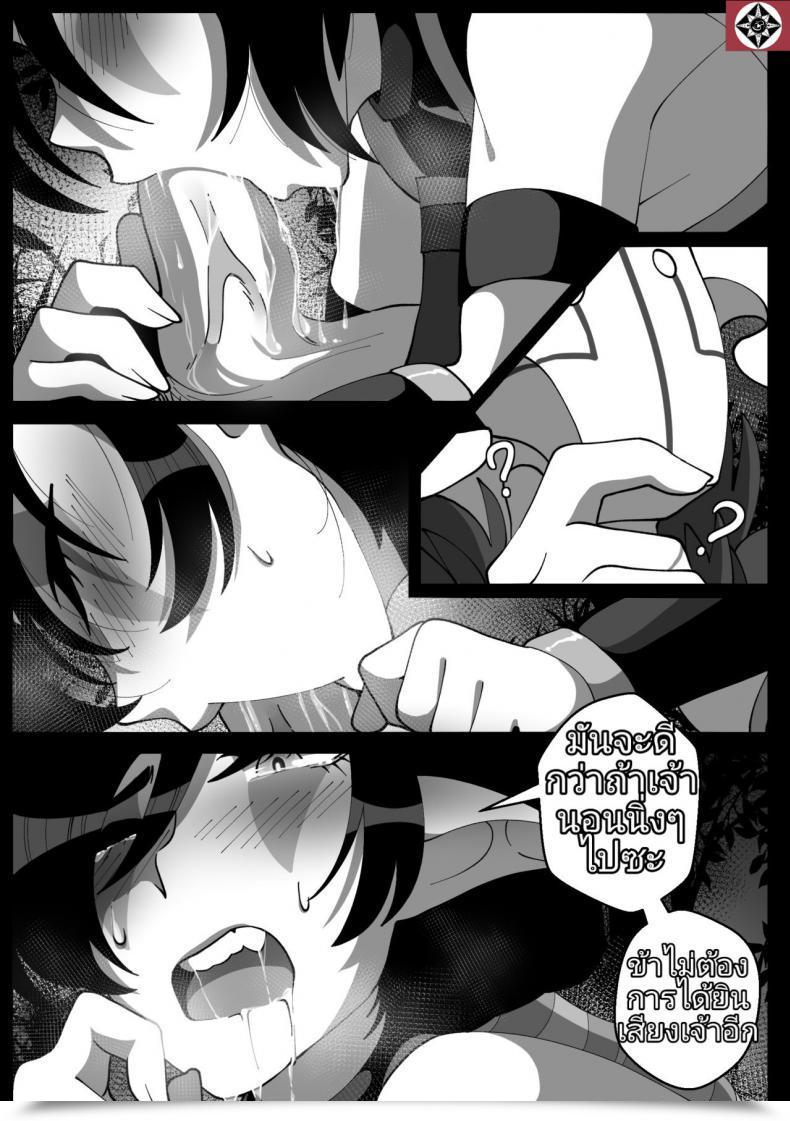 Doujin Riko Shinjitsu Wa Chikai. | "The Reality Is Close To" Dota 2 โดจินแปลไทย 13