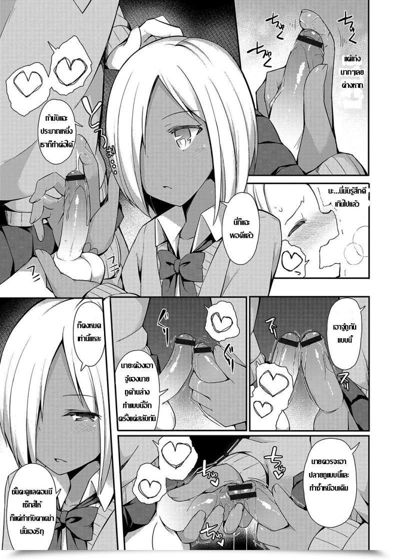Doujin Itose Ikuto Insert Intern Otokonoko Heaven Vol. 33 โดจินแปลไทย 9