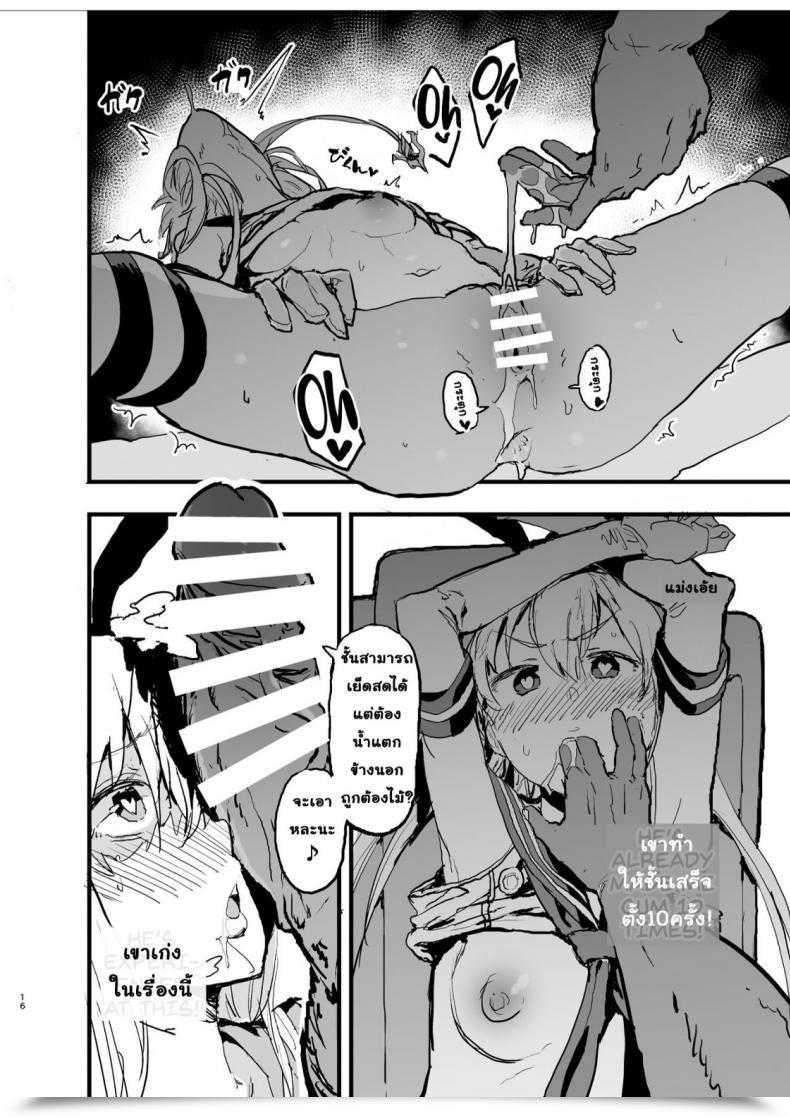 Doujin Oosawara Sadao A Ebook The Place Shimakaze Kantai Assortment -Kancolle- โดจินแปลไทย 31
