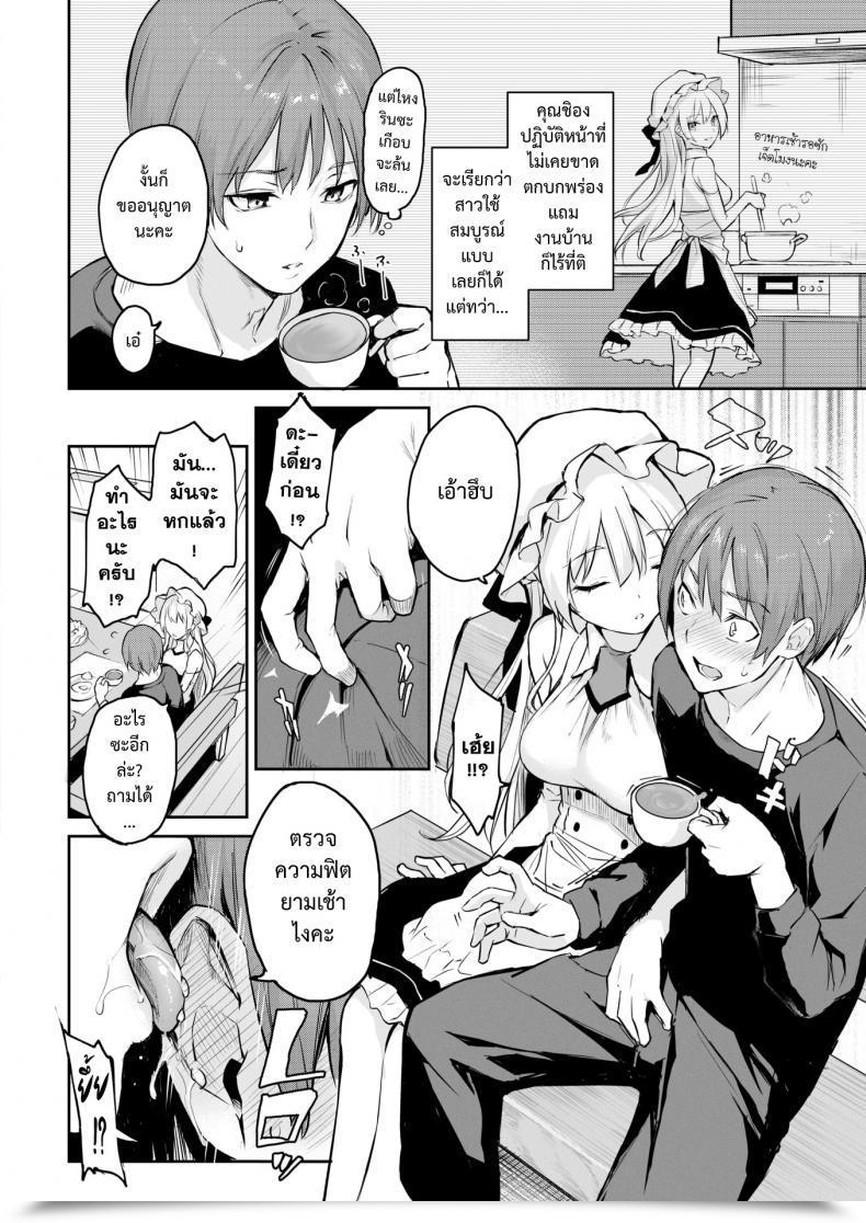 Doujin Michiking Shujuu Dreaming ~Flip Shion~ Comedian Kairakuten 2019-03 โดจินแปลไทย 9