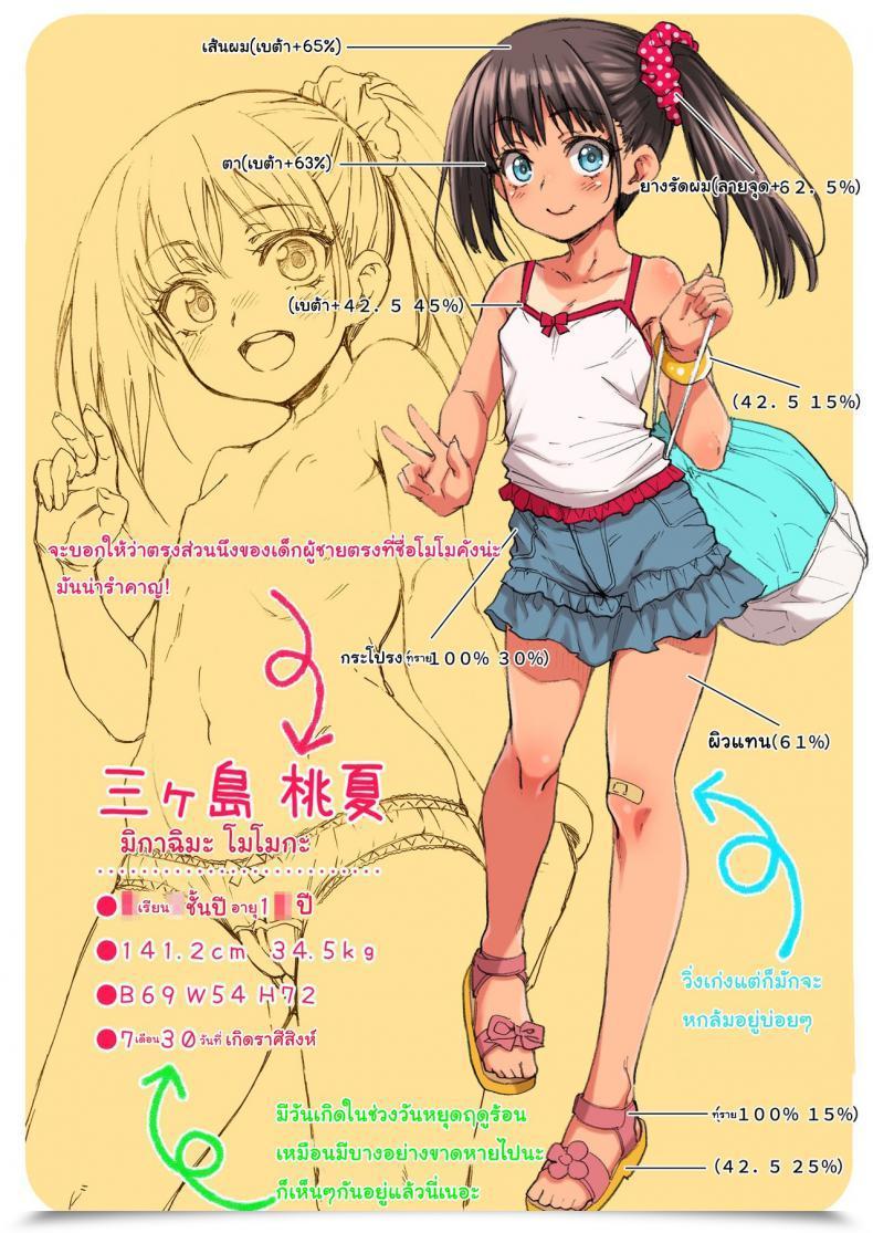 Doujin Uousaohkoku Uousaoh Jyojizm Summer Time โดจินแปลไทย 7