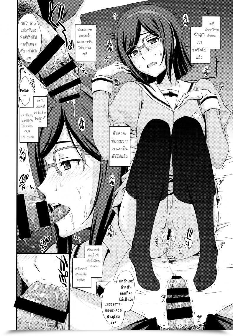 Doujin C85 Secret Society M Kitahara Aki Tips On How To Construct Nikubenki Gundam Construct Fighters โดจินแปลไทย 27