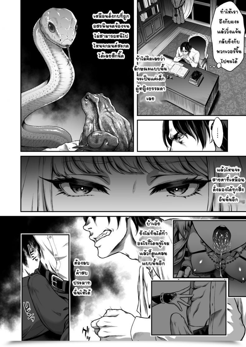 Doujin H.B.A Usagi Nagomu Yuukyuu No Shou Elf 1 "Dokuhebi" โดจินแปลไทย 21