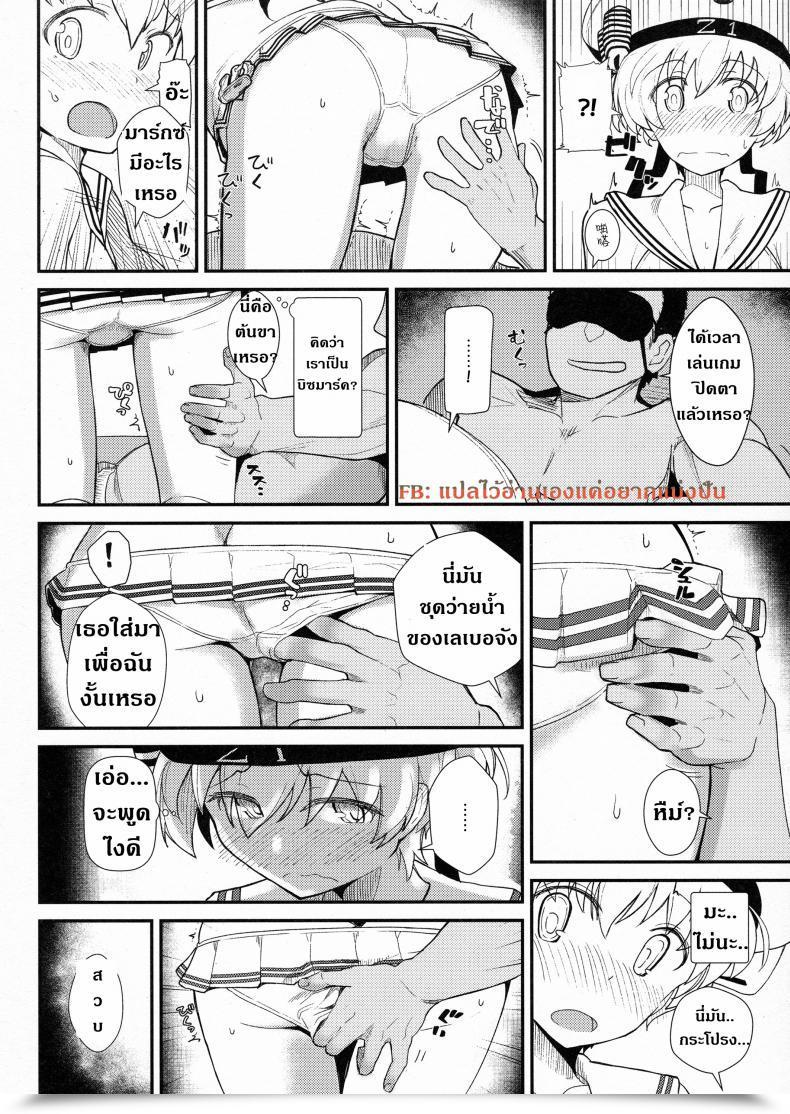 Doujin Kyokutou Koumuten Kikunosukemaru Girlfriend'S 13 Kantai Assortment -Kancolle- โดจินแปลไทย 9