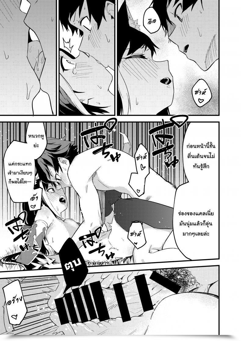 Doujin Shinsekai Set Shobu Kyaruconne! Princess Join! Re:Dive โดจินแปลไทย 39