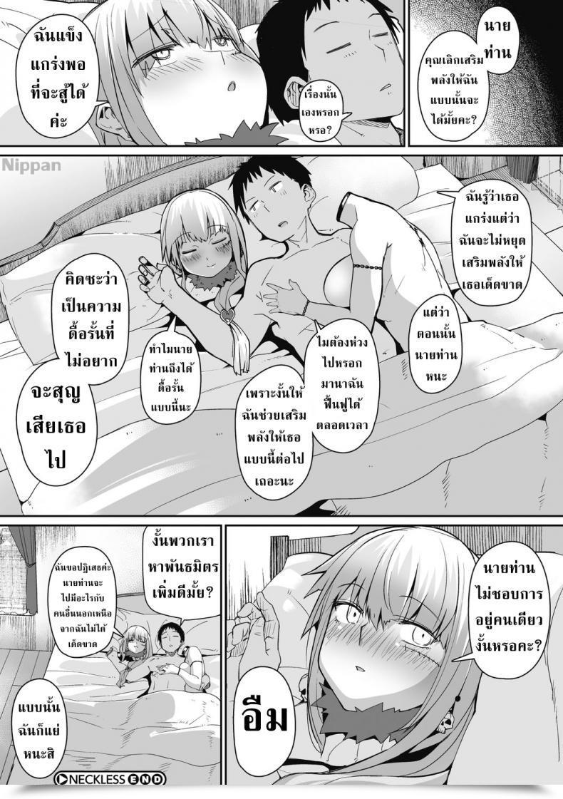 Doujin Meetban Neckless Comedian Gaira Vol. 2 โดจินแปลไทย 41