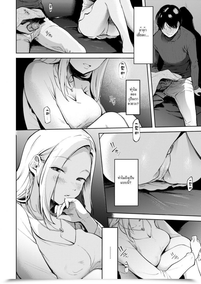 Doujin Samemanma Midnight Prologue | Our Encounter Of Midnight Comedian Kairakuten 2019-02 โดจินแปลไทย 19