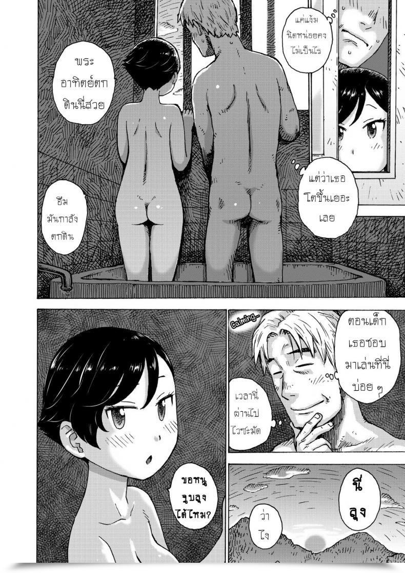 Doujin Karma Tatsurou Heisei Saigo No Omoide | A Reminiscence Of The Final Day Of The Heisei Period โดจินแปลไทย 7