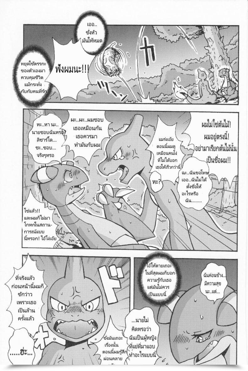 Doujin Kemoket 3 Honenuki Hen. Mikazuki Karasu Tsuyudaku Pudding Pokémon โดจินแปลไทย 29