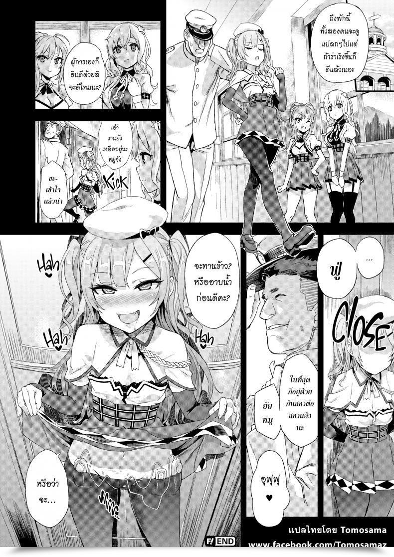 Doujin Asanagi Sufferer Women 24: A Sleeping, Sassy Little Sadistic Shit โดจินแปลไทย 57