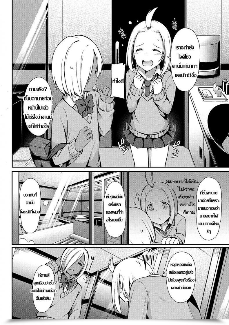 Doujin Itose Ikuto Insert Intern Otokonoko Heaven Vol. 33 โดจินแปลไทย 3