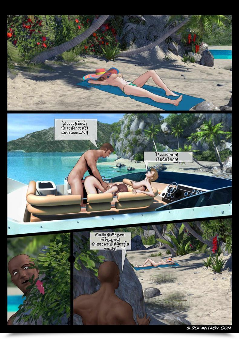 Doujin Island Journey โดจินแปลไทย 11