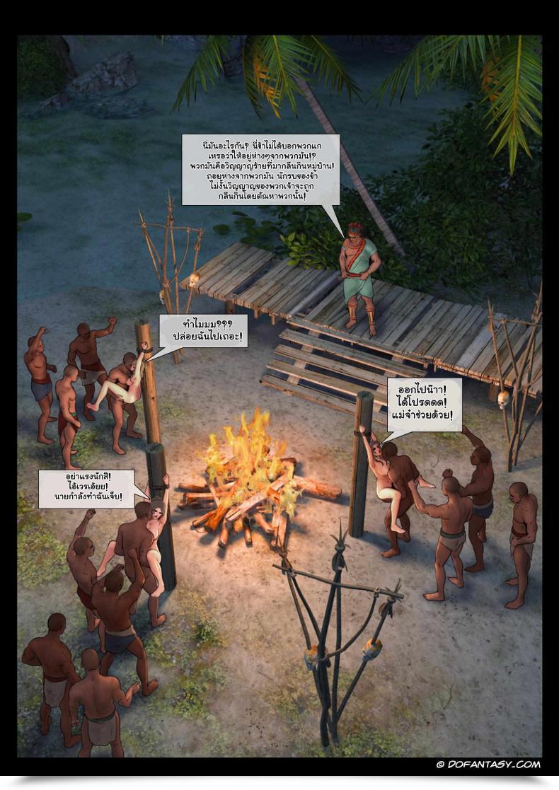 Doujin Island Journey โดจินแปลไทย 89