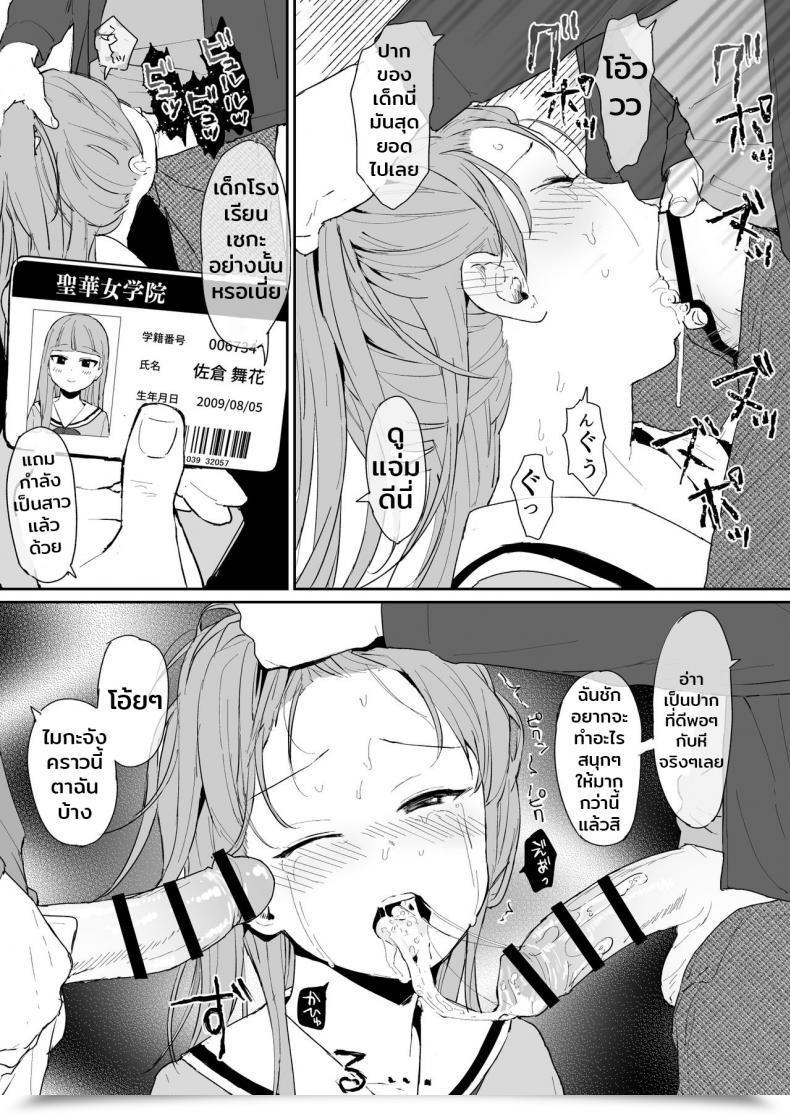 Doujin Littlemare Fragile โดจินแปลไทย 9