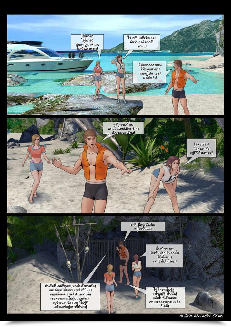 Doujin Island Journey โดจินแปลไทย 39