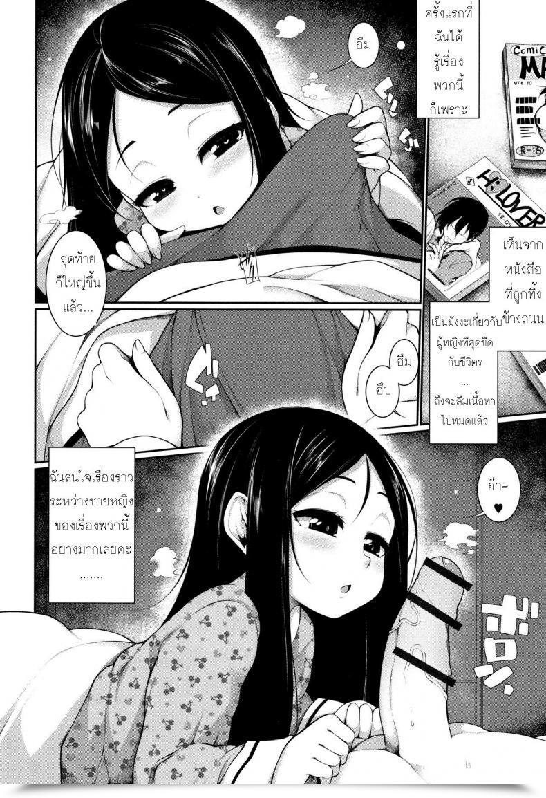 Doujin Sakamata Nerimono Yume No Naka | 美夢之中 Koakuma A La Mode โดจินแปลไทย 7