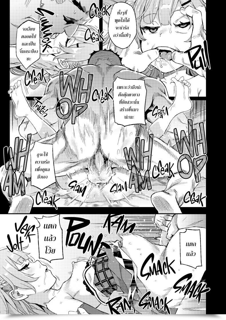 Doujin Asanagi Sufferer Women 24: A Sleeping, Sassy Little Sadistic Shit โดจินแปลไทย 19