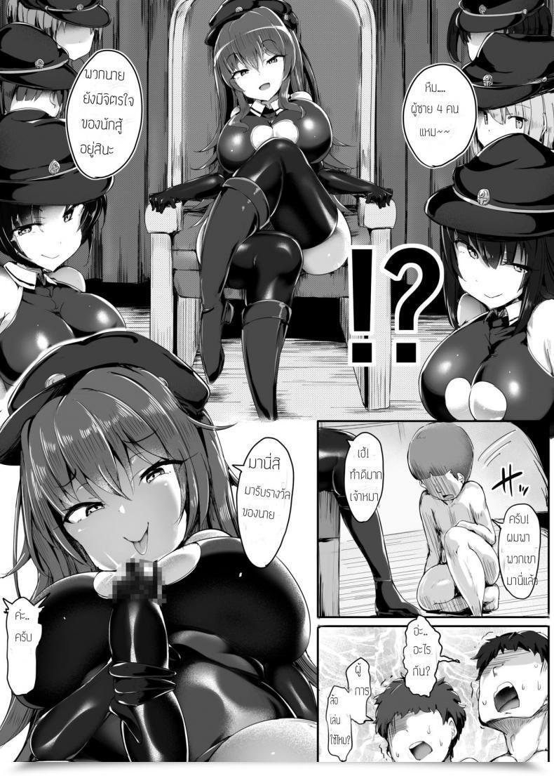 Doujin Atelier Maso Doskoinpo Danjo Sensou | Conflict Of The Sexes โดจินแปลไทย 35