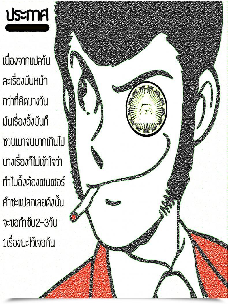 Doujin Warabimochi Warugaki Taiji I | Dangerous Boy Conquest โดจินแปลไทย 59