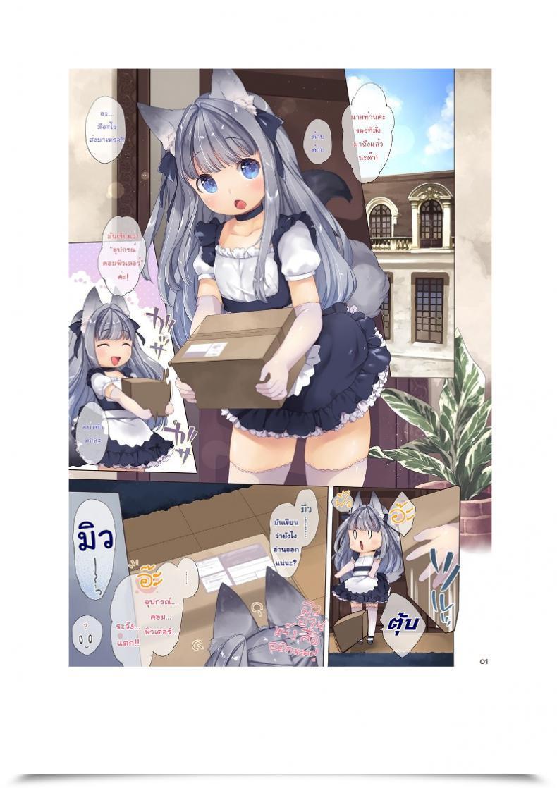Doujin Anchor Mutou Mato My Little Maid โดจินแปลไทย 3