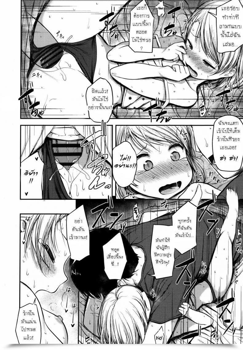 Doujin Hayake Warui Imouto Ni Wa Oshioki O | My Little Sister Must Be Punished! Nani Suru No!? Onii-Chan!! โดจินแปลไทย 17
